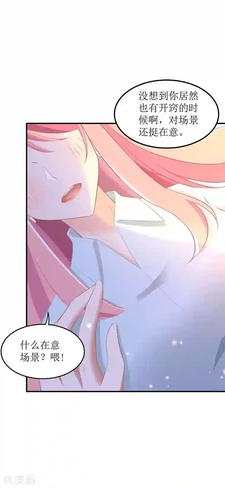 拐个妈咪带回家第168话 去公司吧