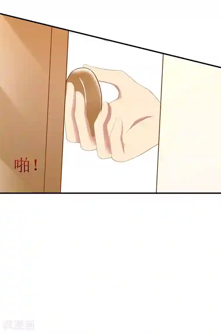 拐个妈咪带回家第168话 去公司吧