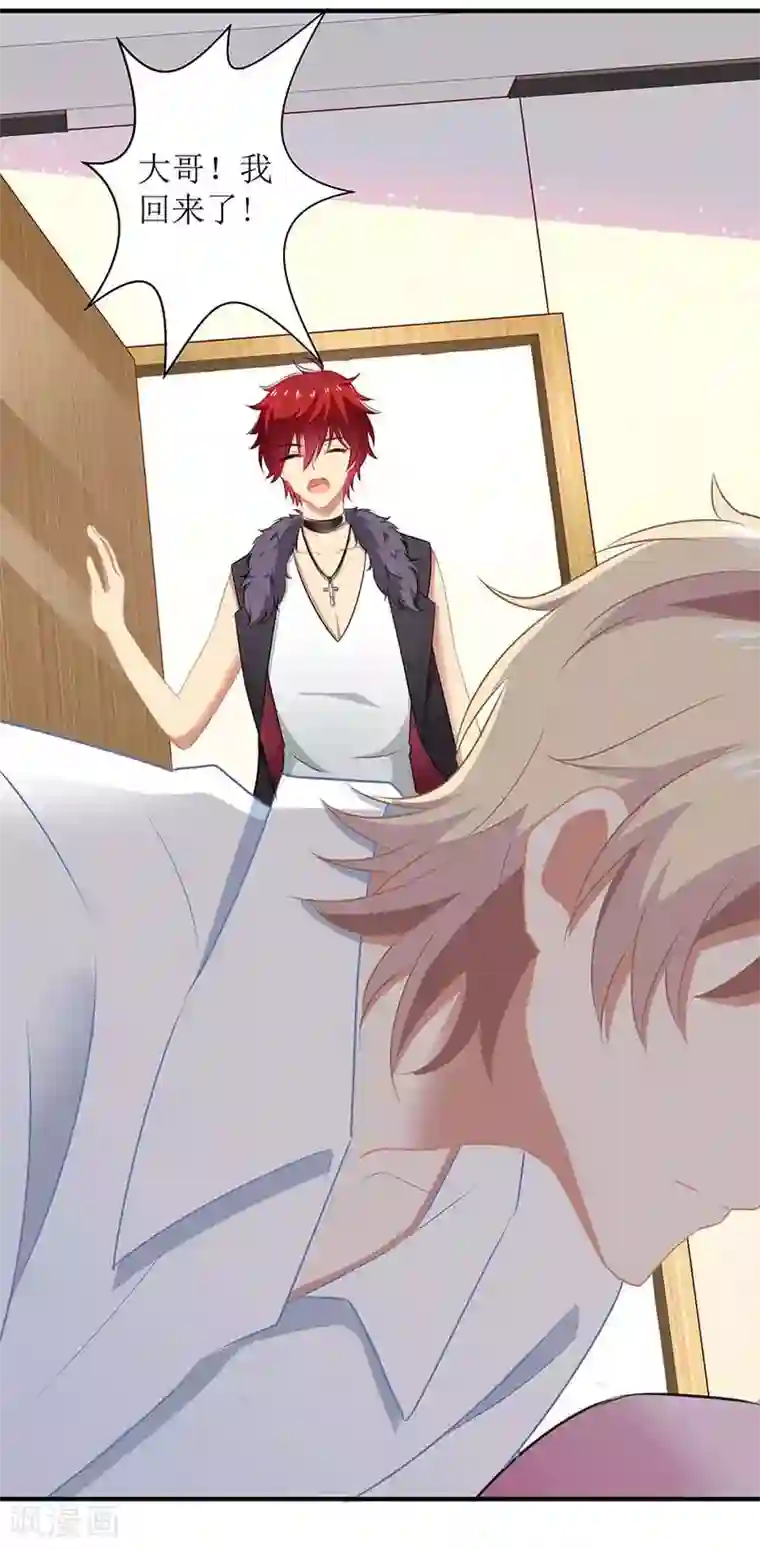 拐个妈咪带回家第168话 去公司吧