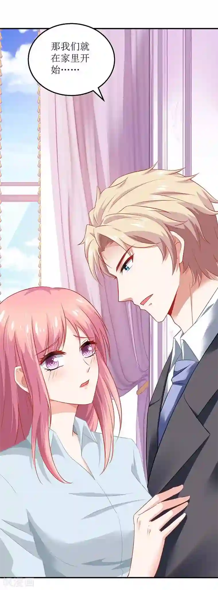 拐个妈咪带回家第168话 去公司吧