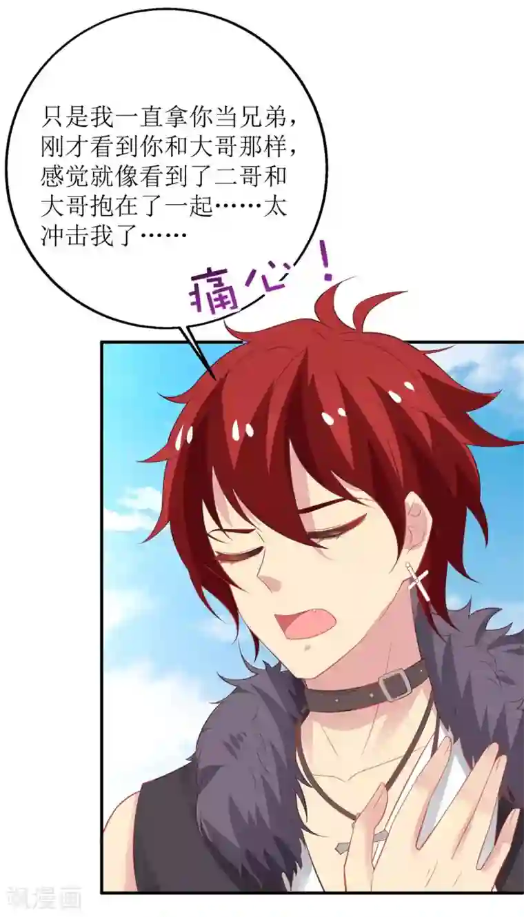 拐个妈咪带回家第169话 回忆