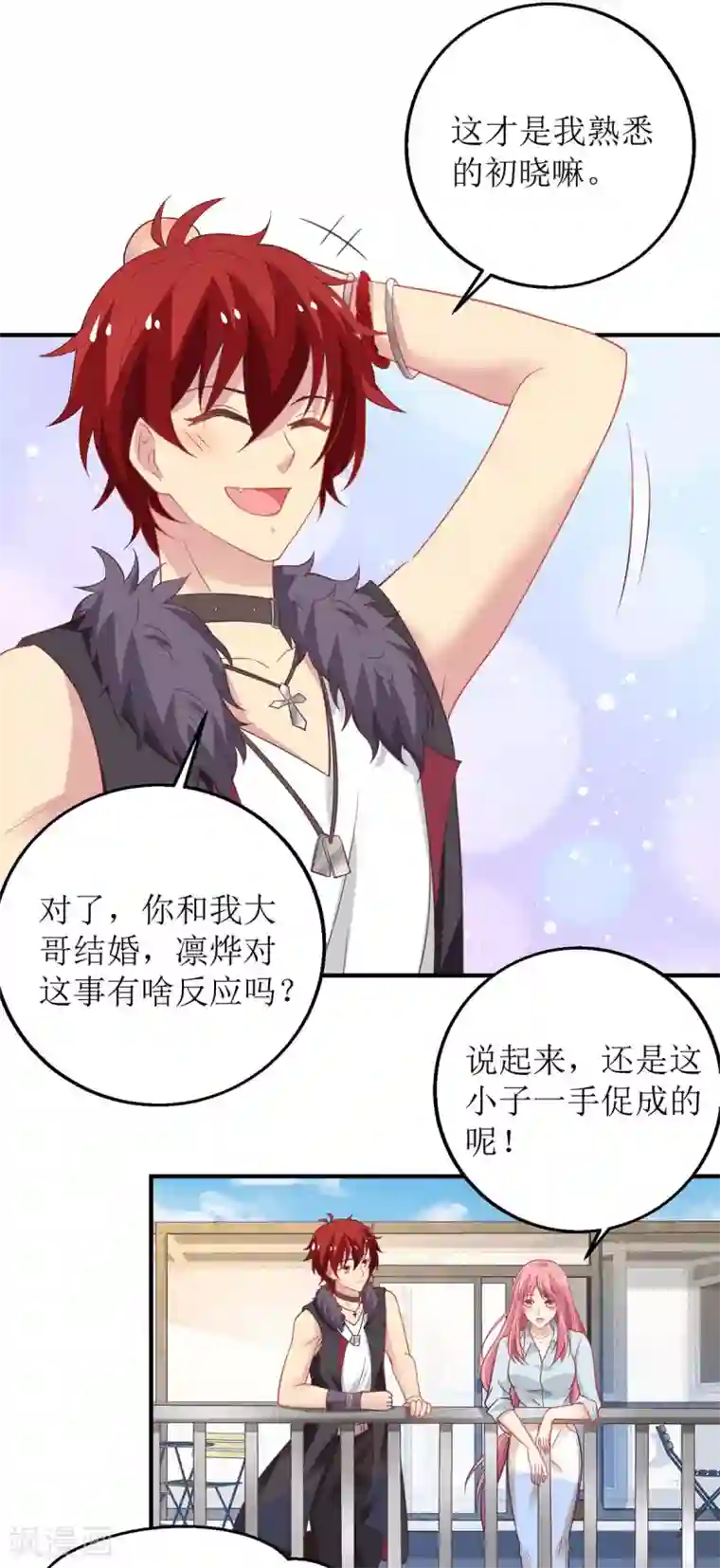 拐个妈咪带回家第169话 回忆