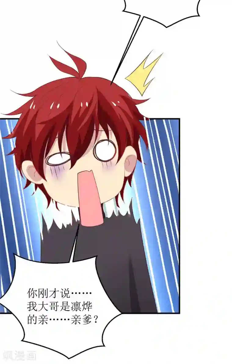 拐个妈咪带回家第169话 回忆