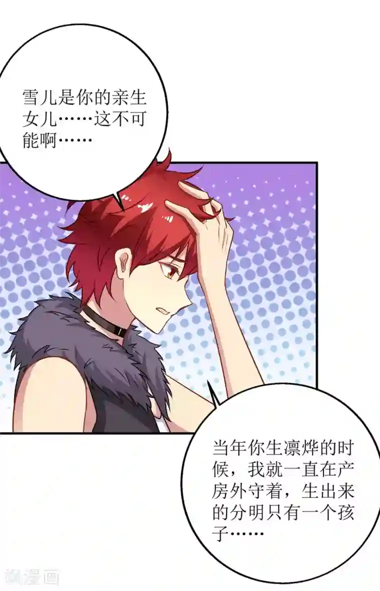 拐个妈咪带回家第169话 回忆