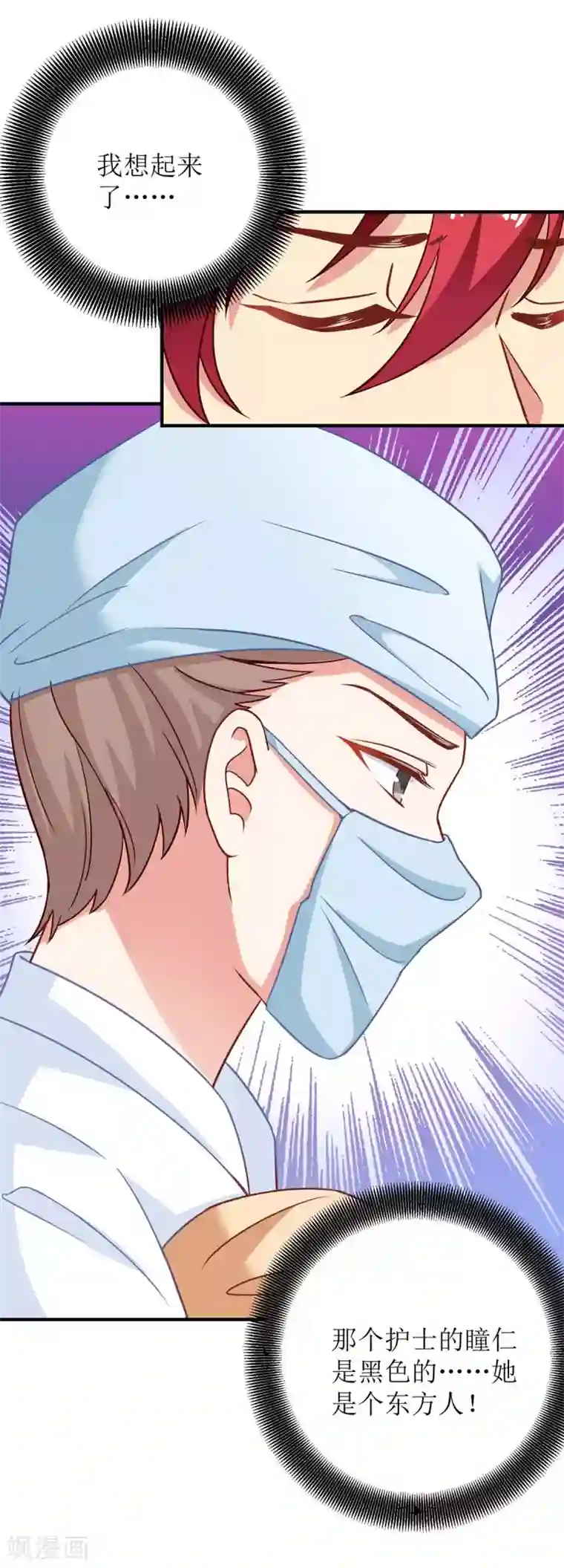 拐个妈咪带回家第169话 回忆