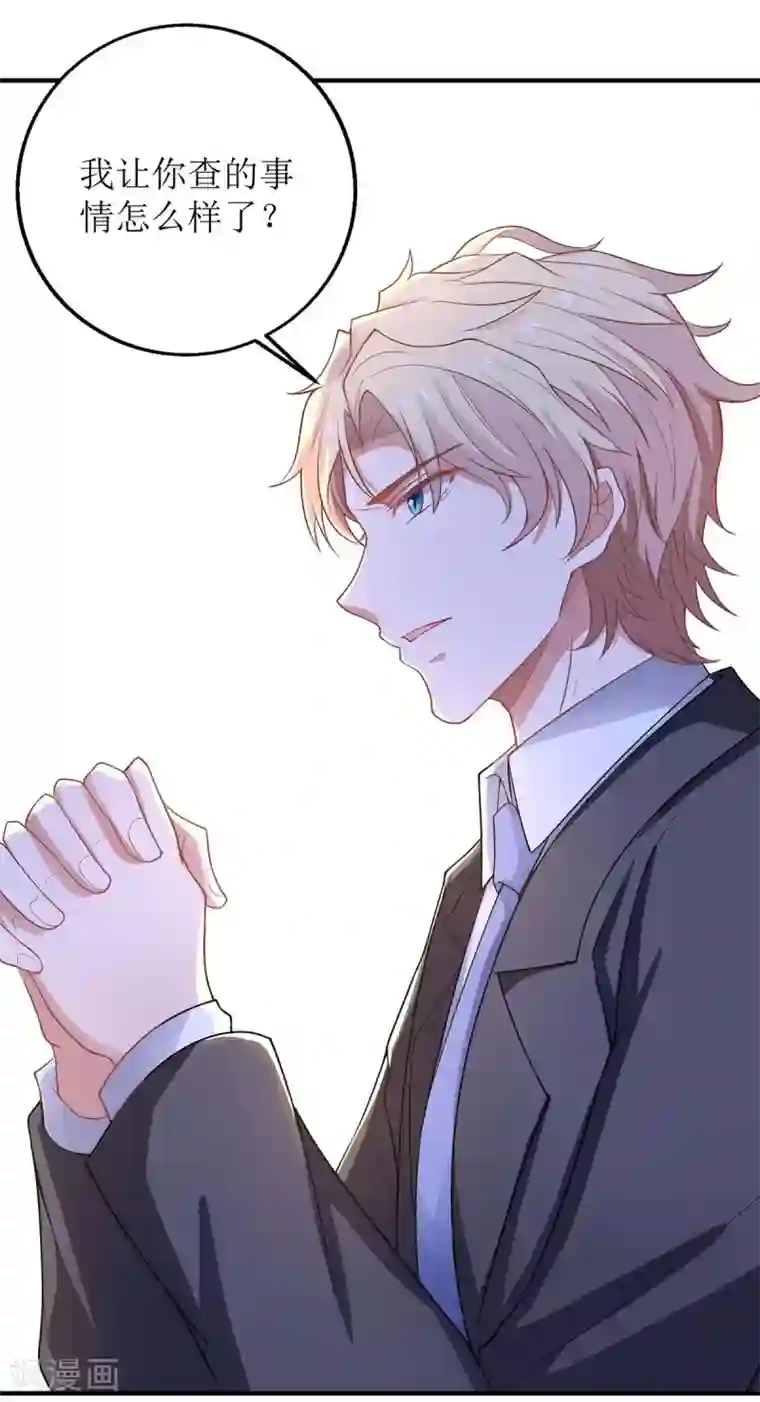 拐个妈咪带回家第169话 回忆