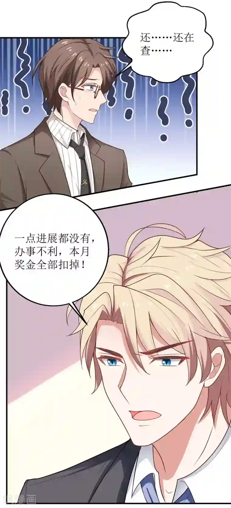 拐个妈咪带回家第169话 回忆