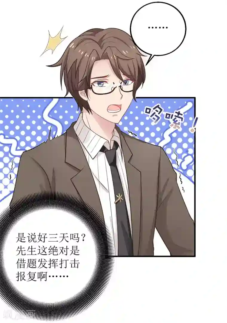 拐个妈咪带回家第169话 回忆