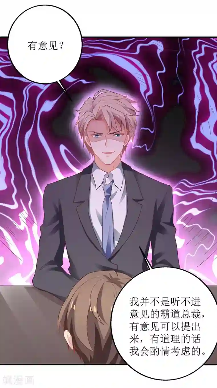 拐个妈咪带回家第169话 回忆