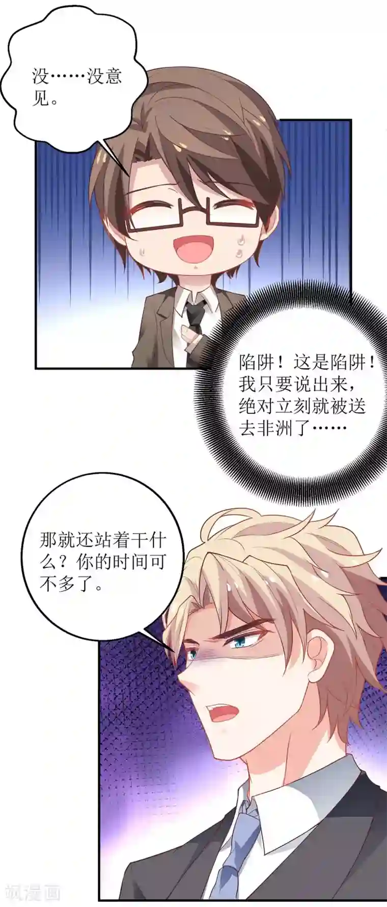 拐个妈咪带回家第169话 回忆