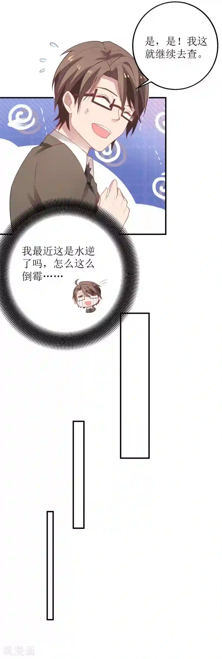 拐个妈咪带回家第169话 回忆