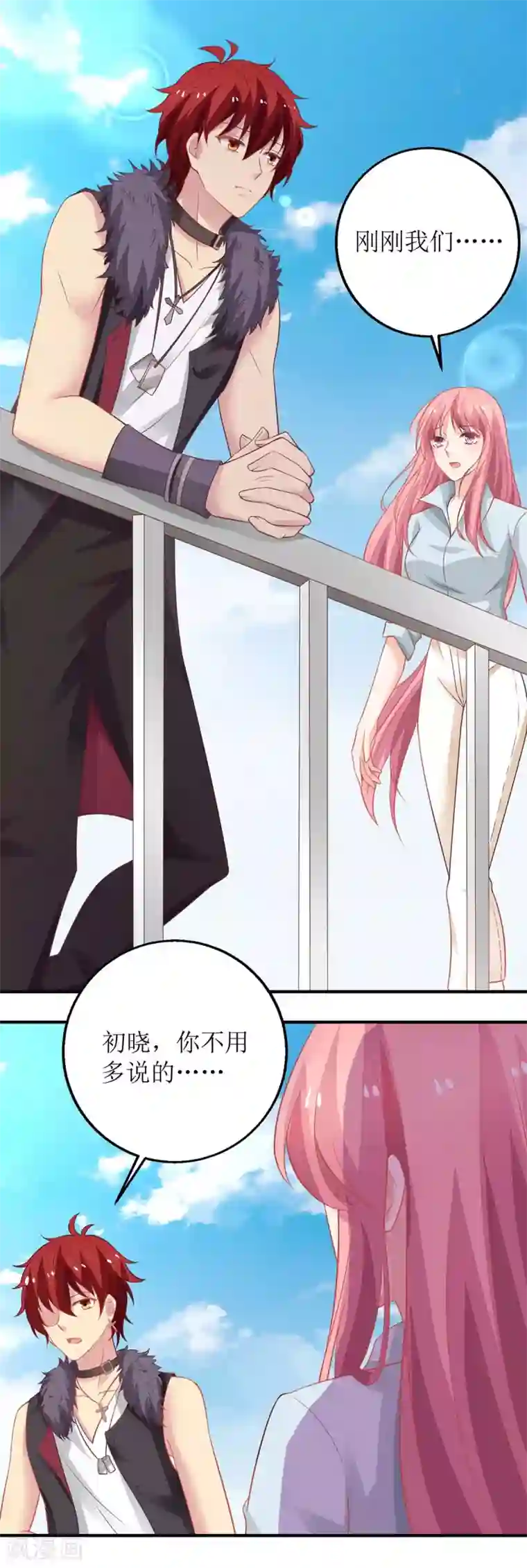 拐个妈咪带回家第169话 回忆