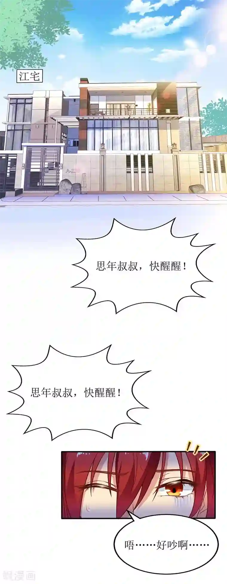 拐个妈咪带回家第170话 单身狗的悲伤