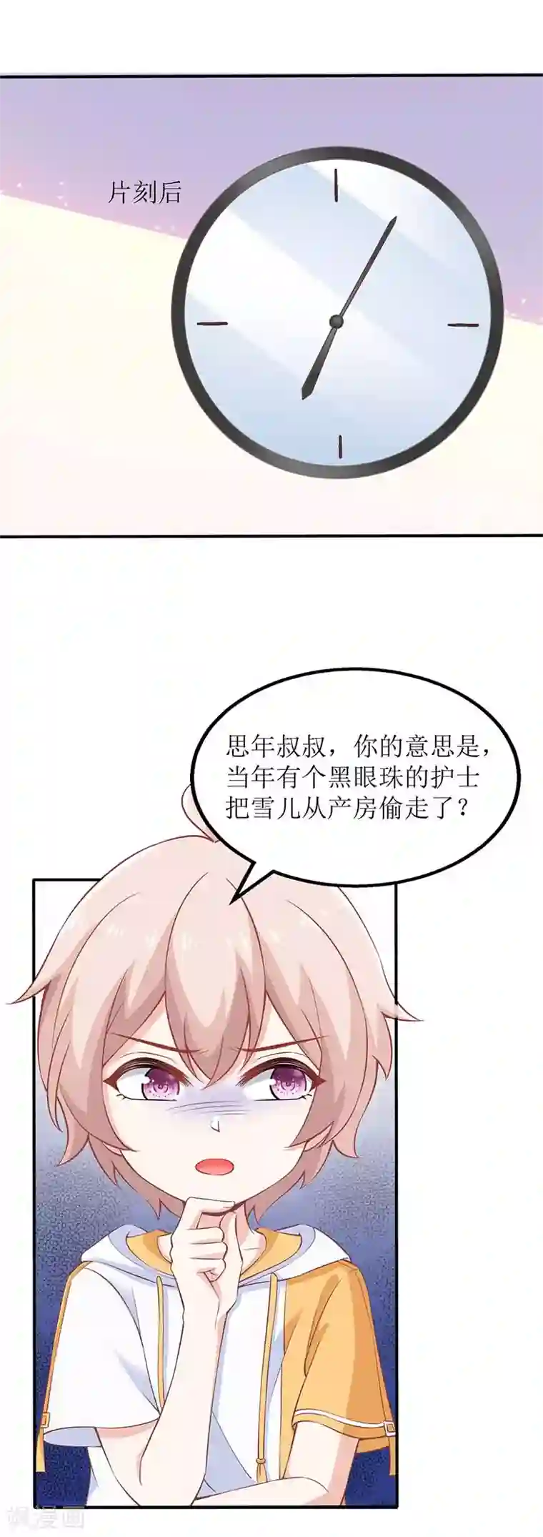 拐个妈咪带回家第170话 单身狗的悲伤