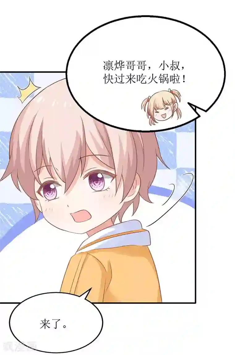 拐个妈咪带回家第170话 单身狗的悲伤
