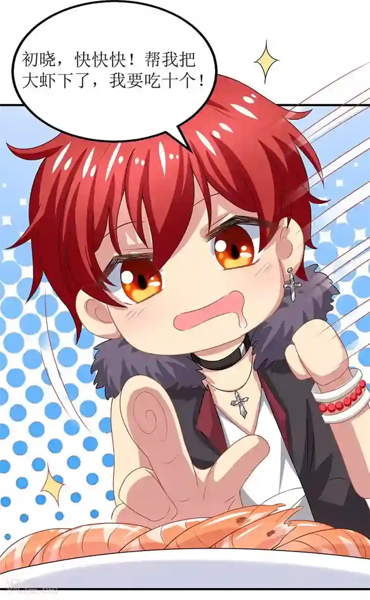 拐个妈咪带回家第170话 单身狗的悲伤