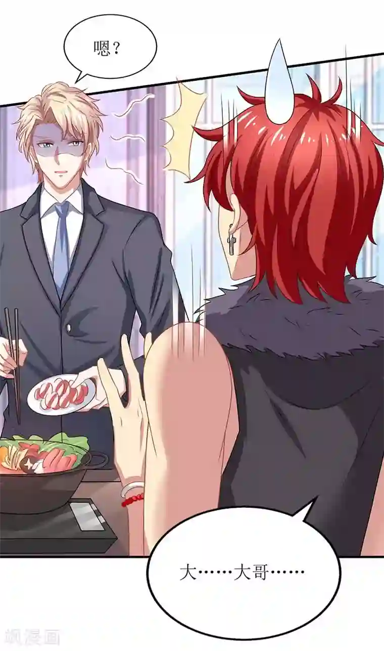 拐个妈咪带回家第170话 单身狗的悲伤