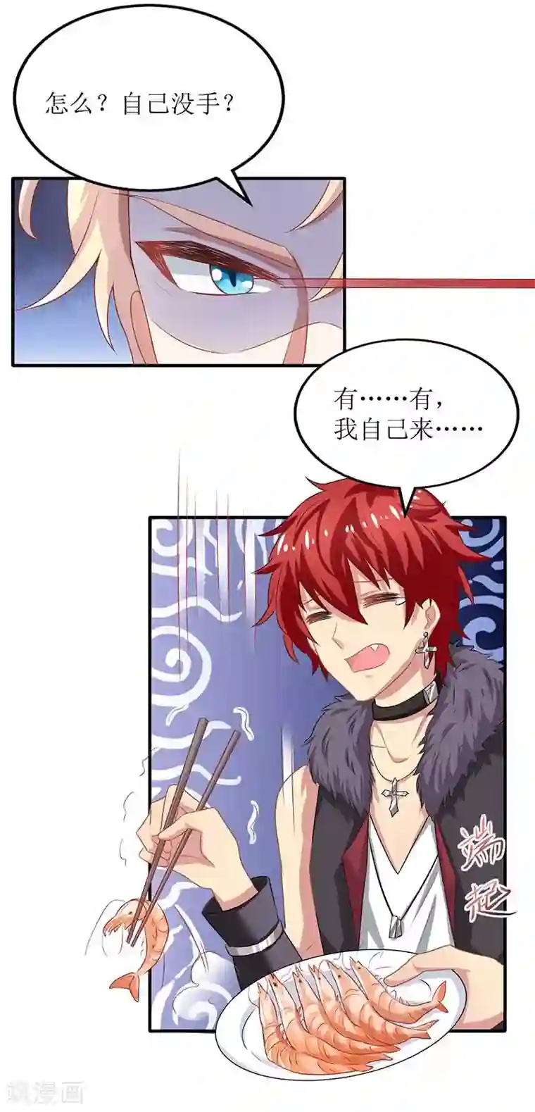 拐个妈咪带回家第170话 单身狗的悲伤