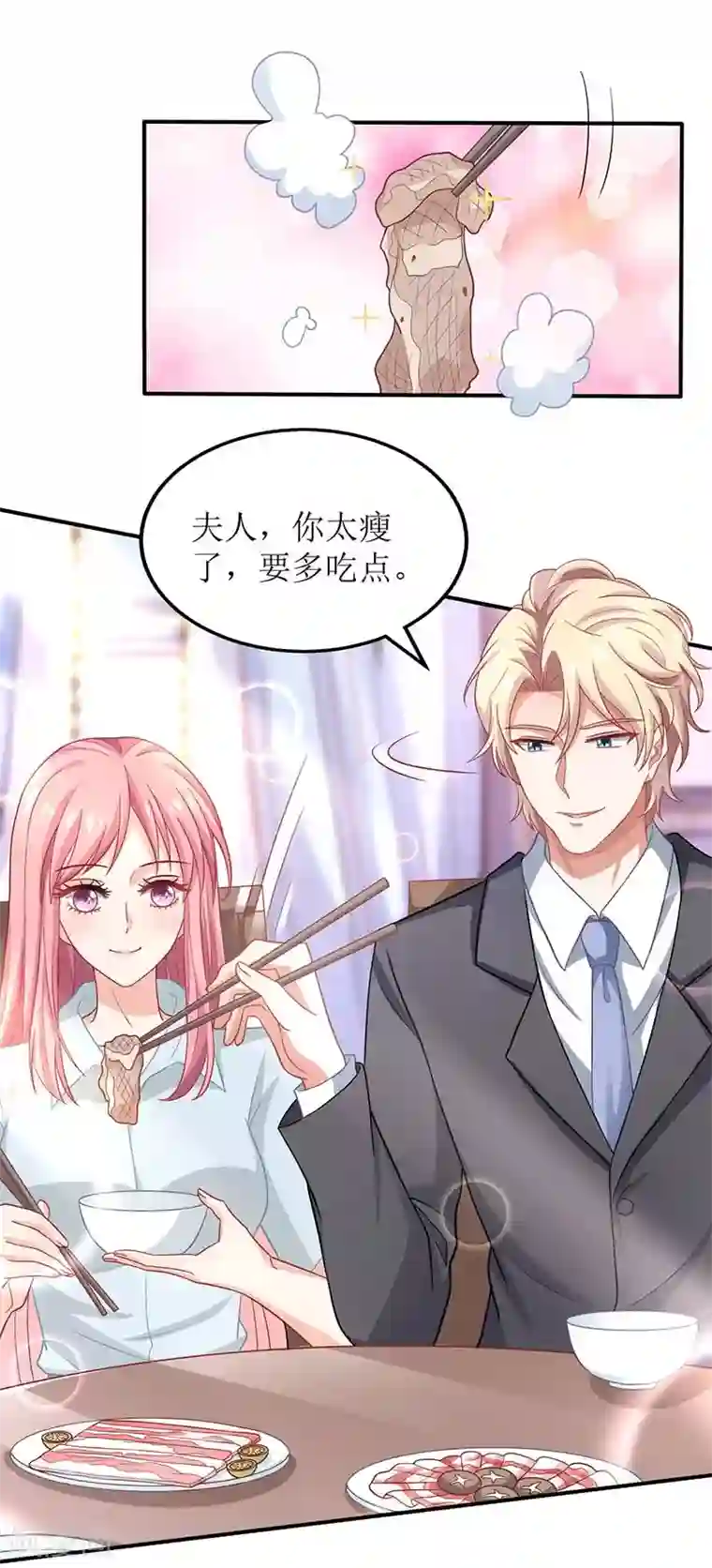 拐个妈咪带回家第170话 单身狗的悲伤