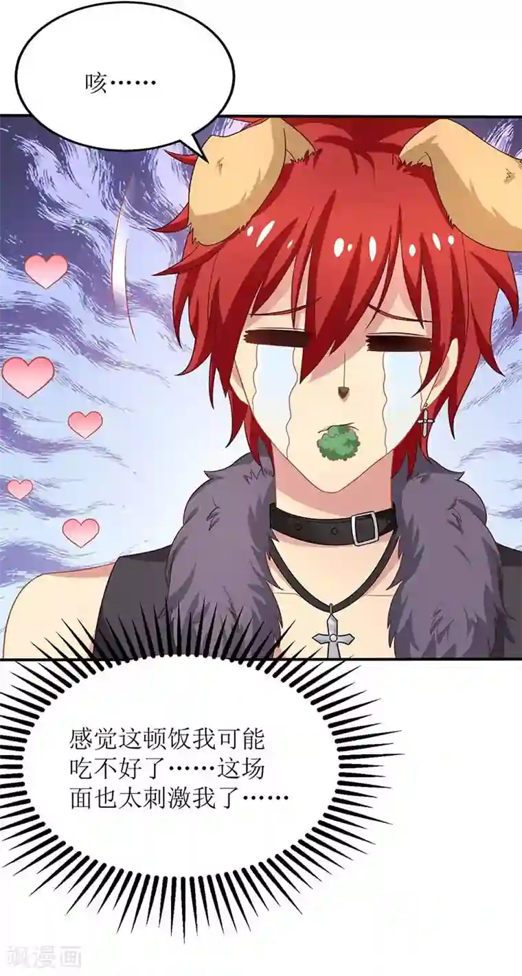 拐个妈咪带回家第170话 单身狗的悲伤
