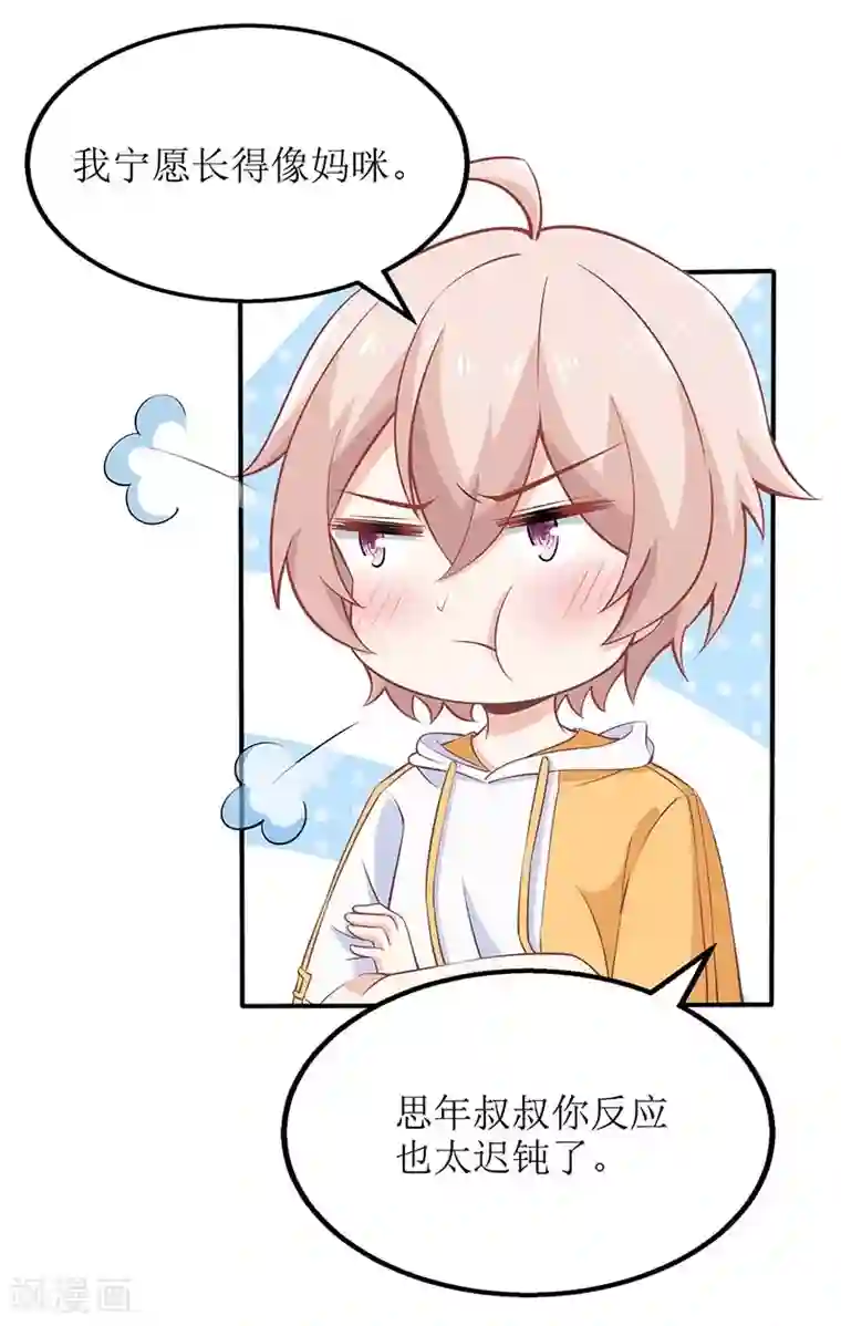 拐个妈咪带回家第170话 单身狗的悲伤