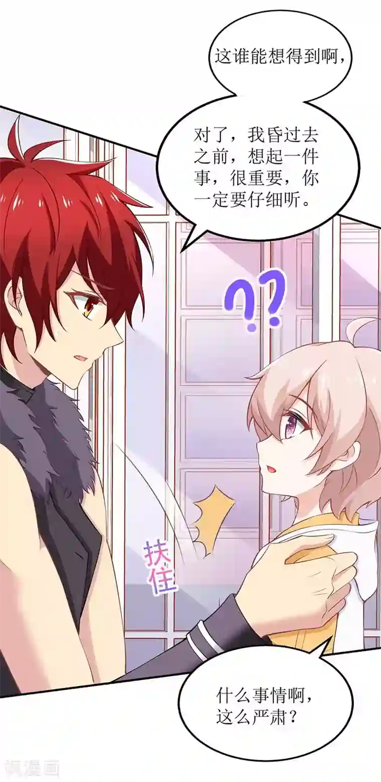 拐个妈咪带回家第170话 单身狗的悲伤