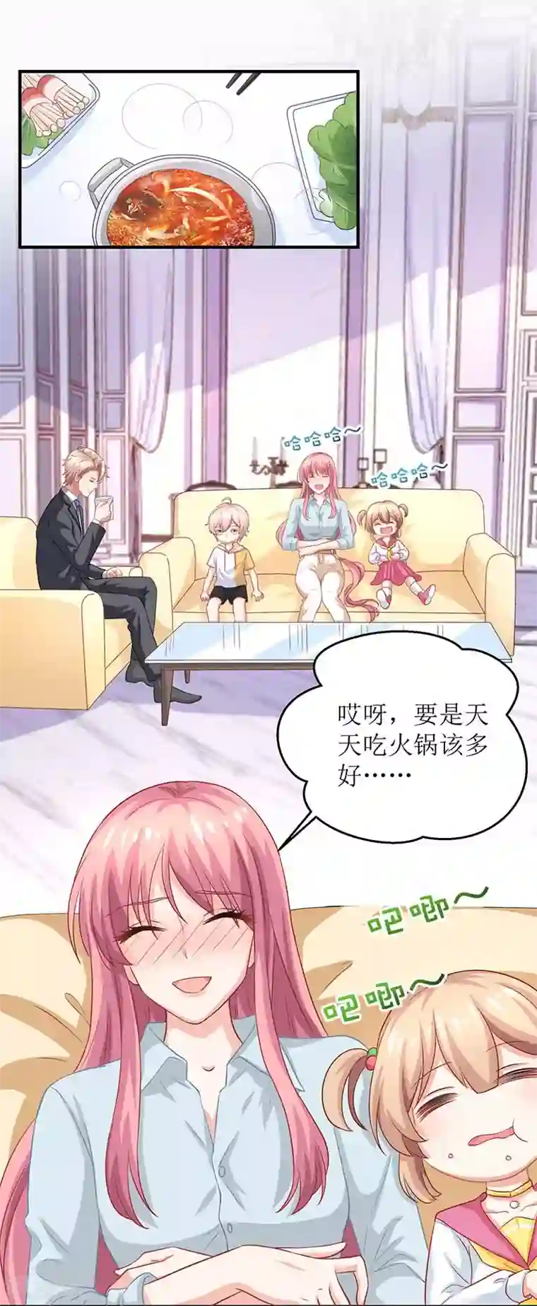 拐个妈咪带回家第171话 美人计