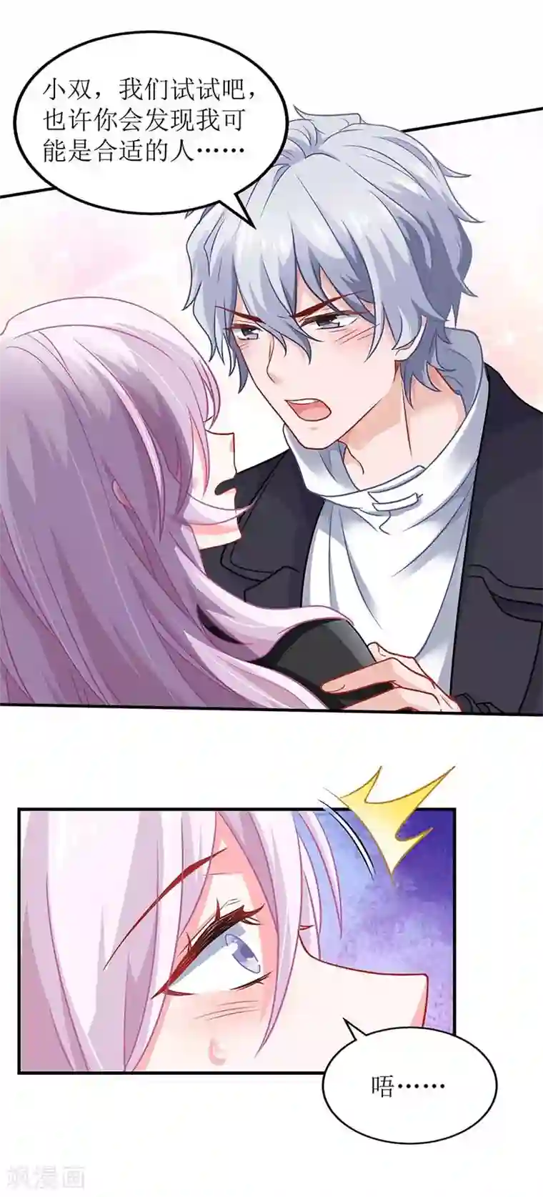 拐个妈咪带回家第173话 占上风