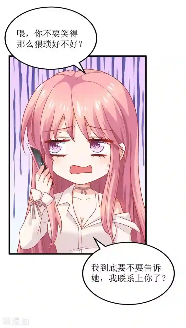 拐个妈咪带回家第173话 占上风