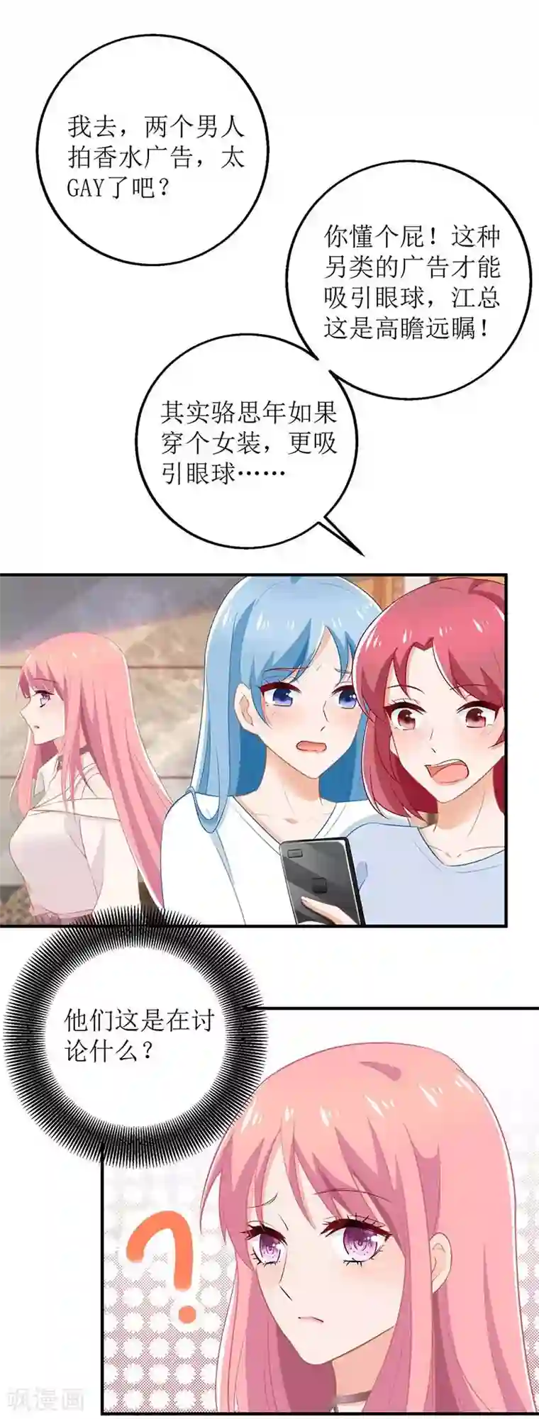 拐个妈咪带回家第173话 占上风
