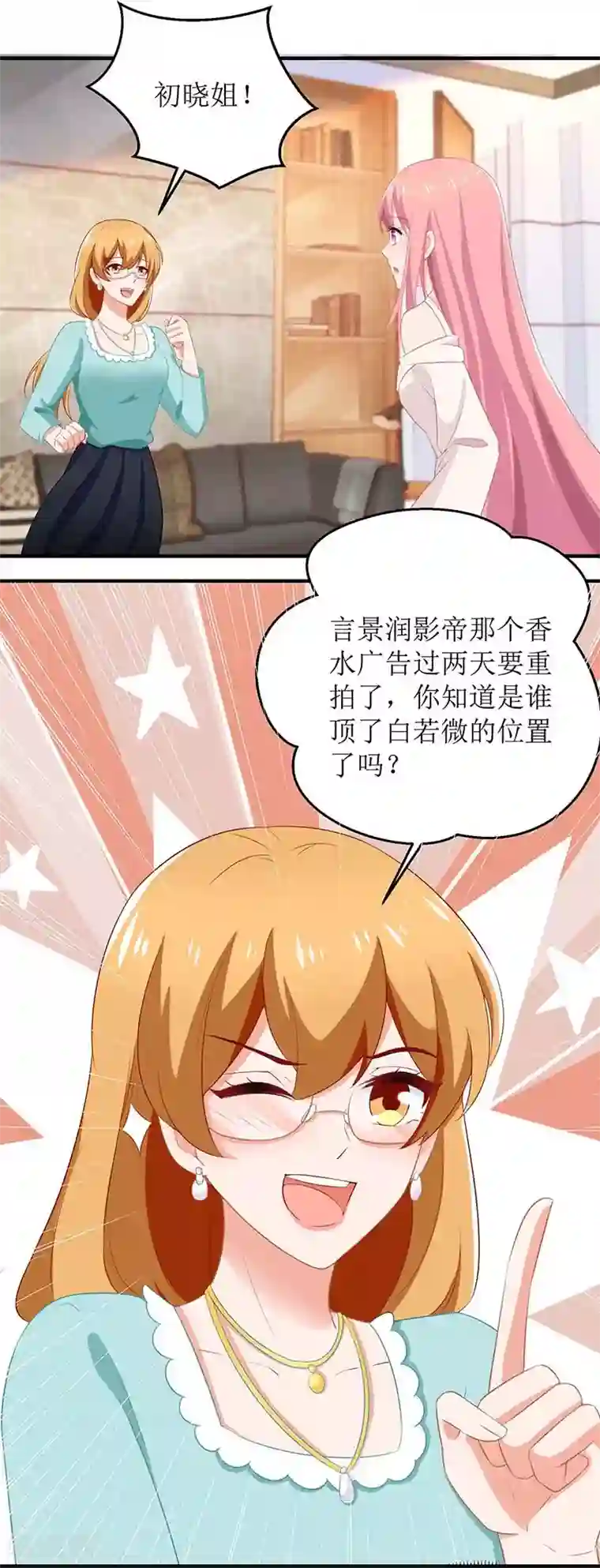 拐个妈咪带回家第173话 占上风