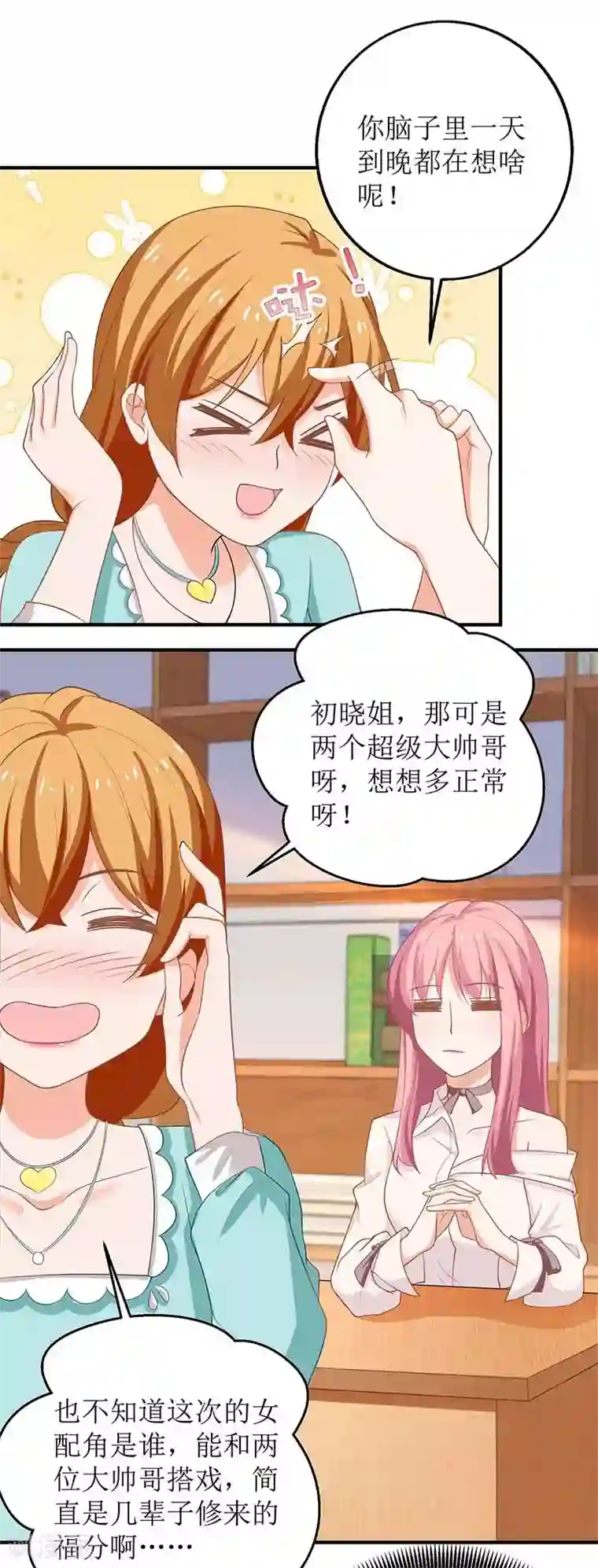 拐个妈咪带回家第173话 占上风