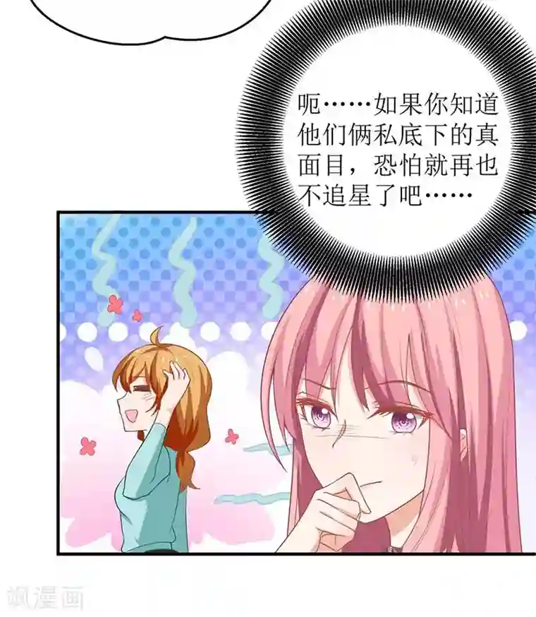 拐个妈咪带回家第173话 占上风