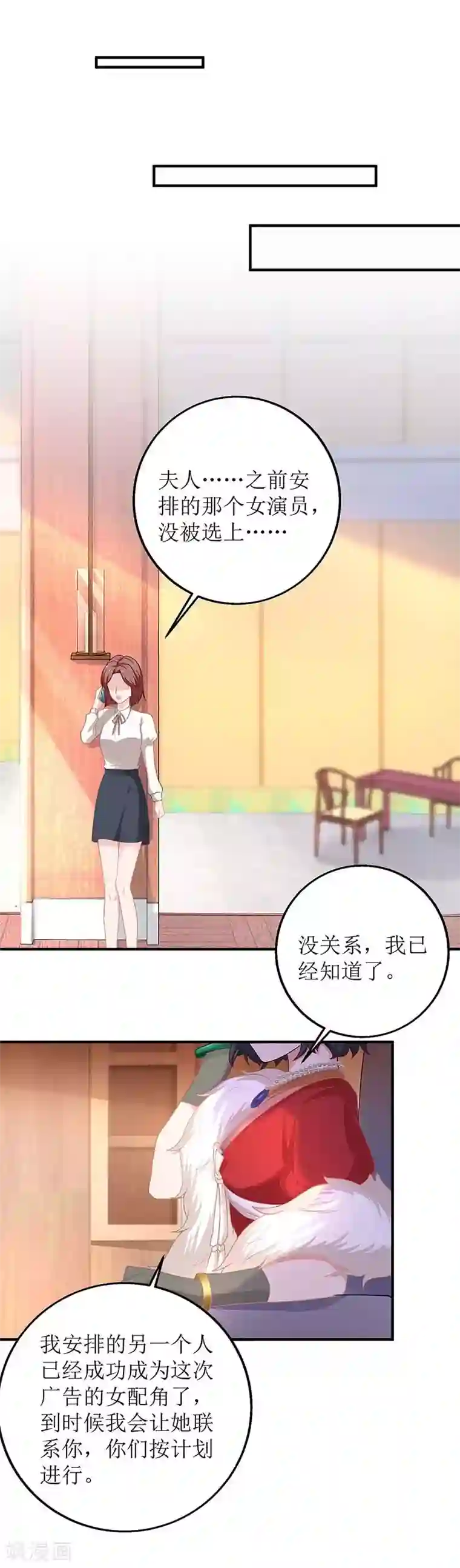 拐个妈咪带回家第173话 占上风