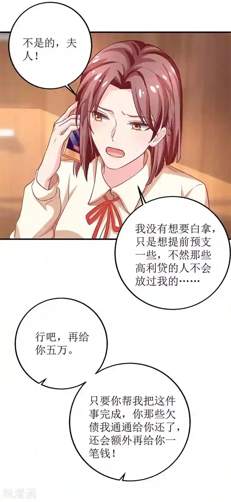 拐个妈咪带回家第173话 占上风