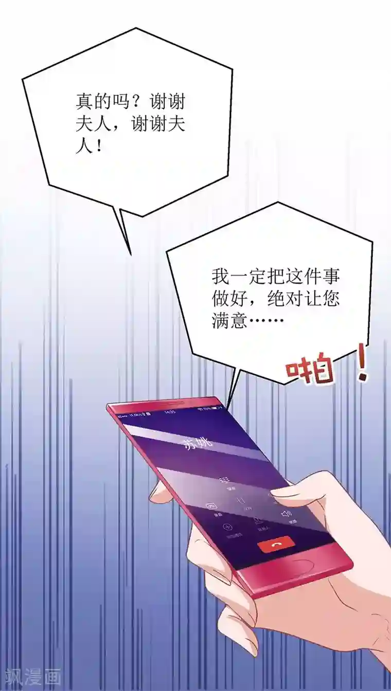 拐个妈咪带回家第173话 占上风