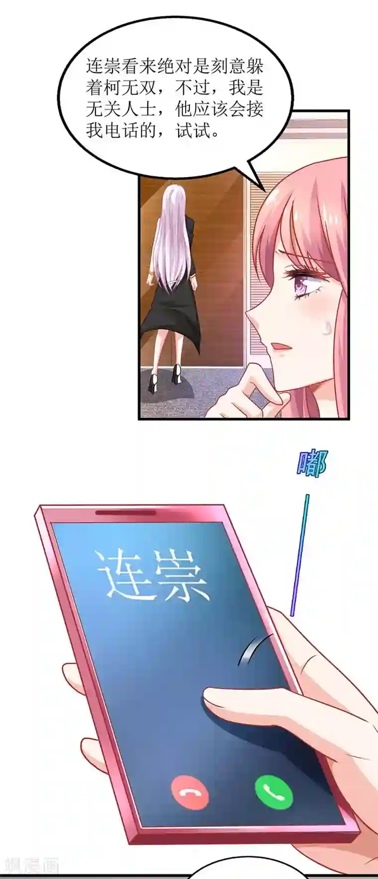 拐个妈咪带回家第173话 占上风