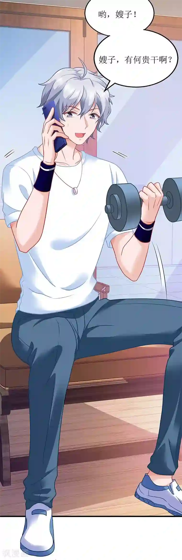 拐个妈咪带回家第173话 占上风