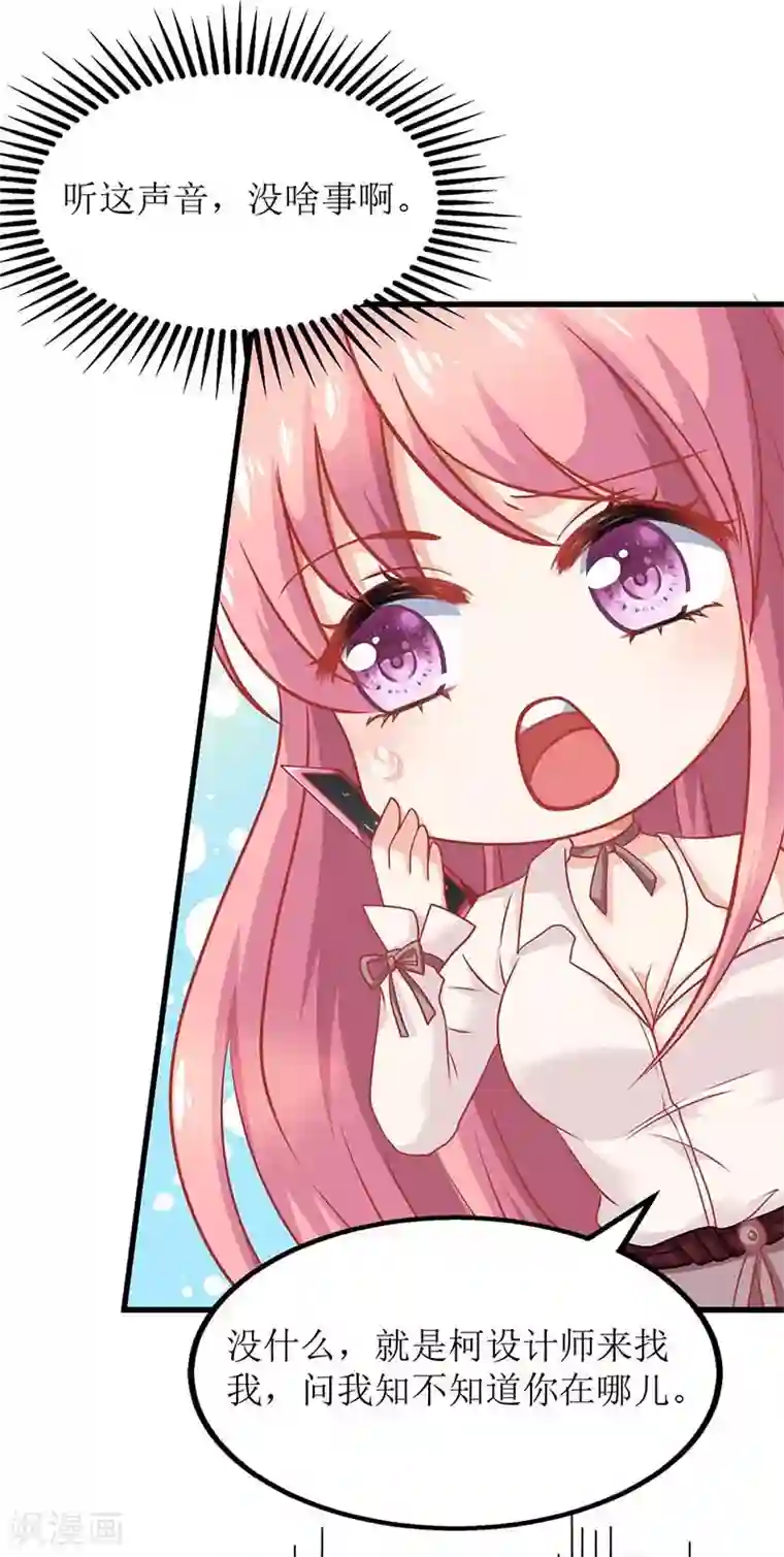 拐个妈咪带回家第173话 占上风