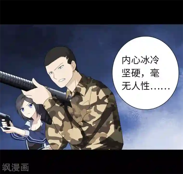 我的守护女友第130话