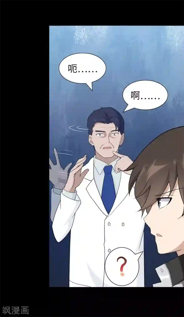 我的守护女友第130话