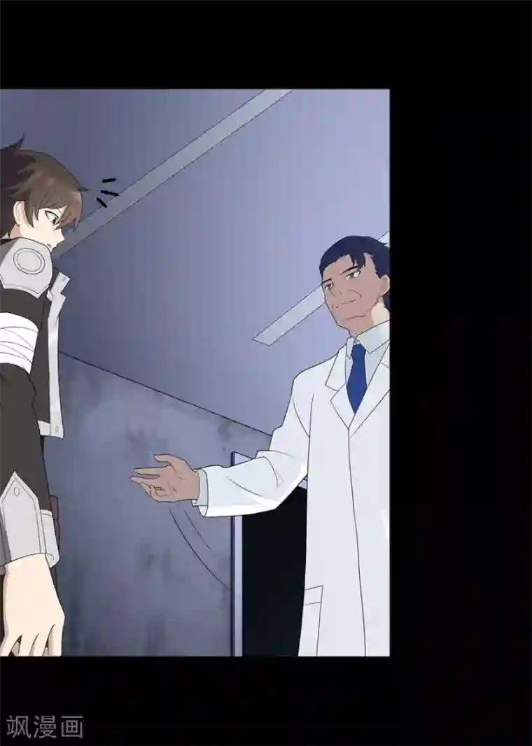 我的守护女友第130话