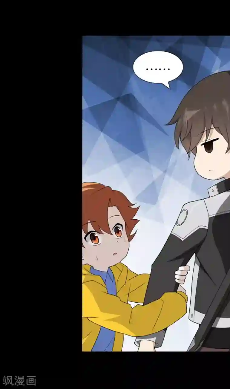 我的守护女友第130话