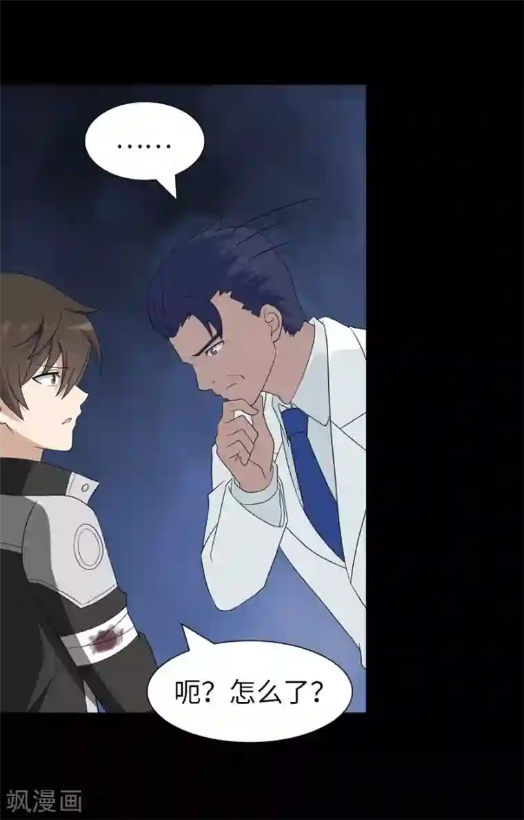 我的守护女友第130话