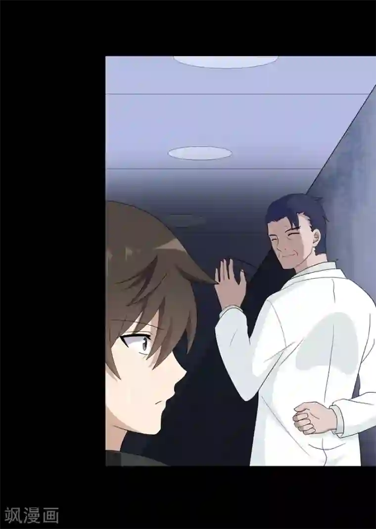 我的守护女友第130话