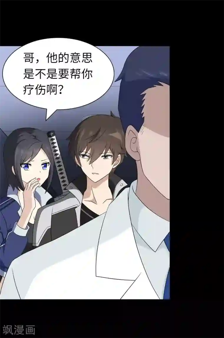 我的守护女友第130话