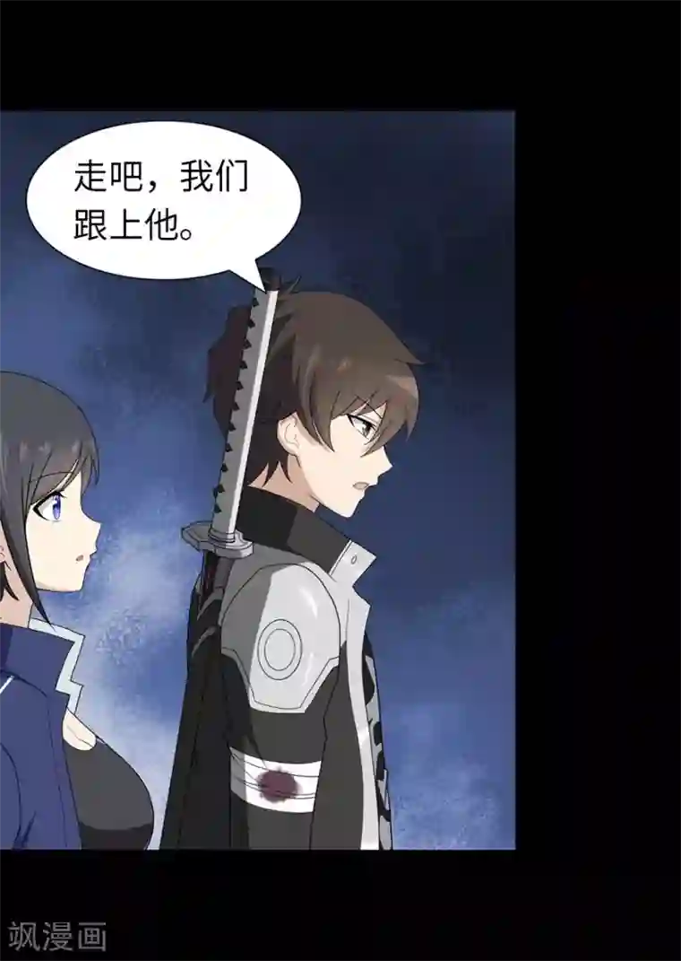 我的守护女友第130话