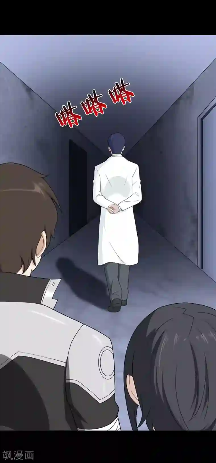 我的守护女友第130话