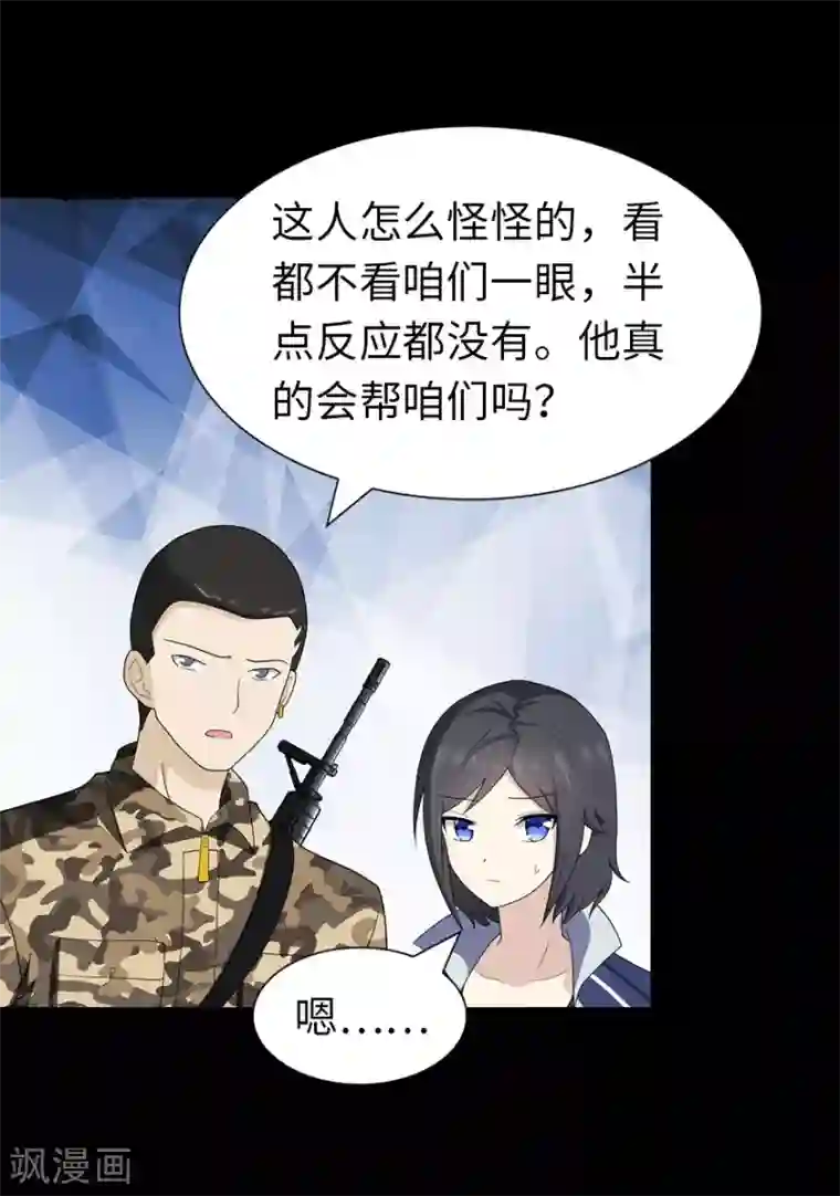 我的守护女友第130话