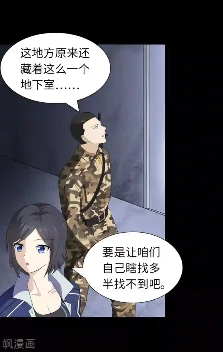 我的守护女友第130话